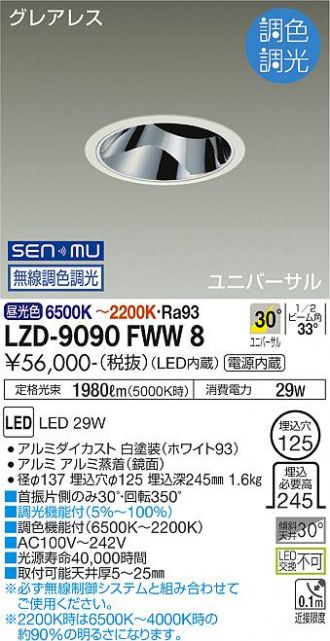 LZD-9090FWW8
