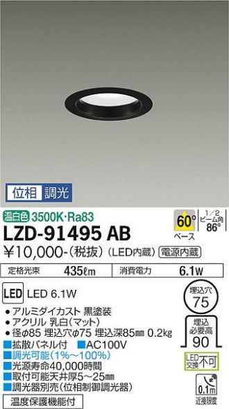 LZD-91495AB