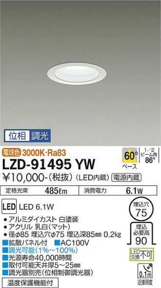 LZD-91495YW