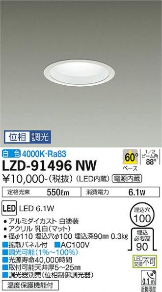 LZD-91496NW