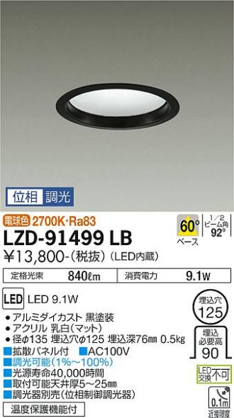 LZD-91499LB