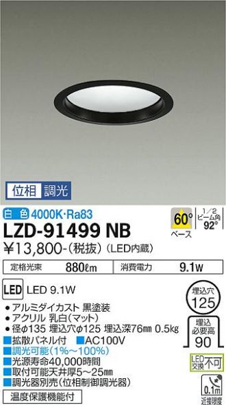 LZD-91499NB