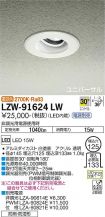 LZW-91624LW