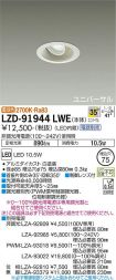 LZD-91944LWE