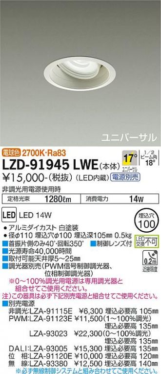 LZD-91945LWE