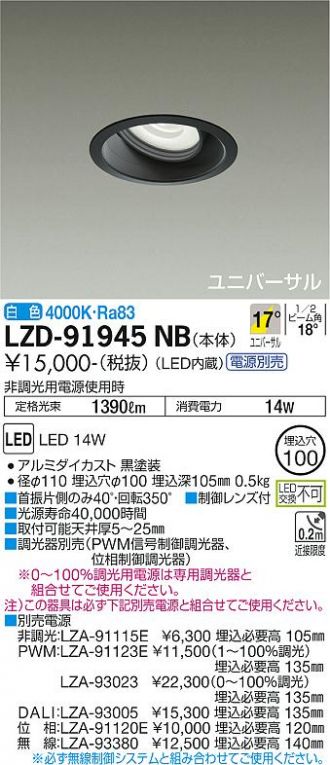 LZD-91945NB