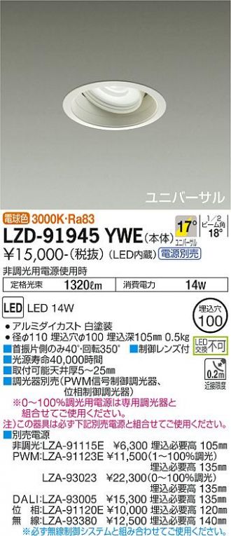 LZD-91945YWE