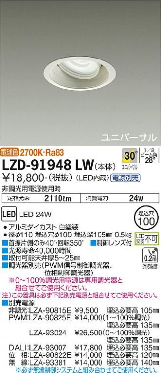 LZD-91948LW