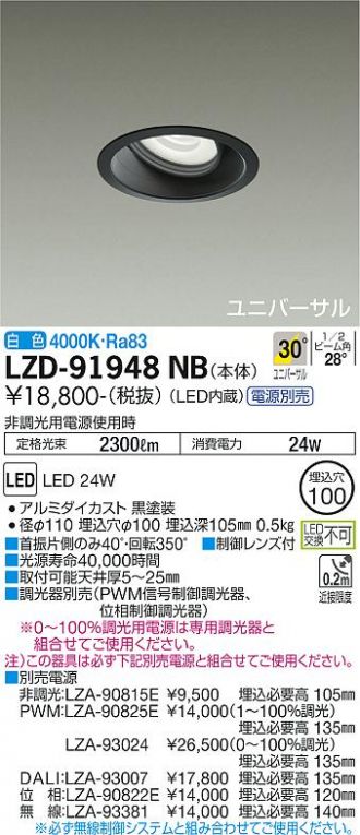 LZD-91948NB