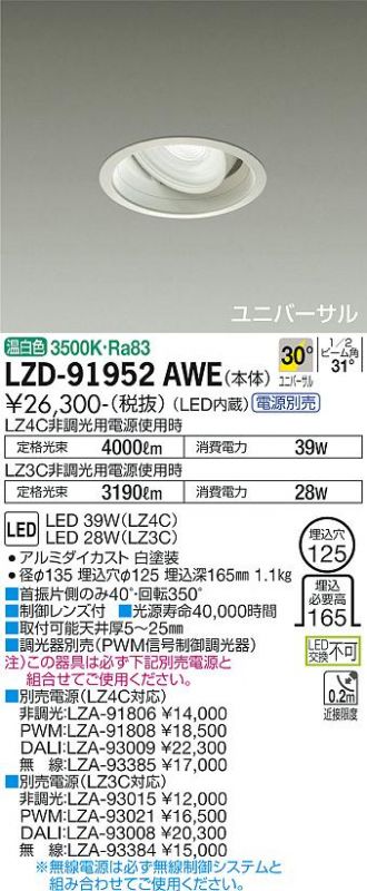 LZD-91952AWE