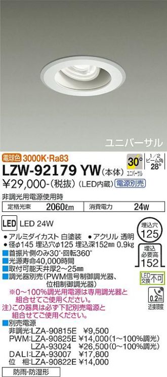 LZW-92179YW