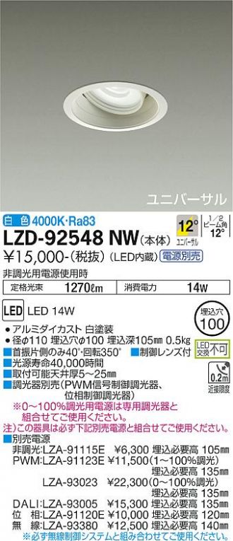 LZD-92548NW