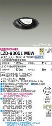 LZD-93051MBW