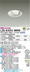 LZD-93051MWW