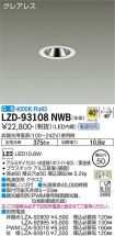 LZD-93108NWB