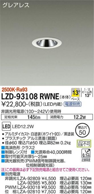 LZD-93108RWNE