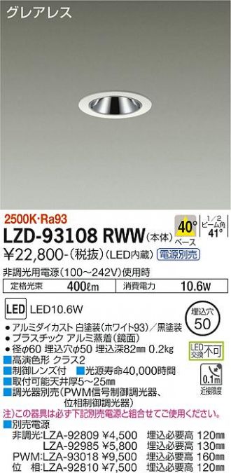 LZD-93108RWW