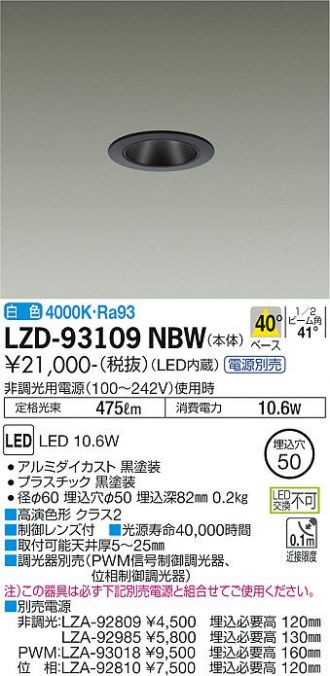 LZD-93109NBW