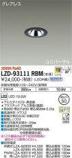 LZD-93111RBM