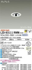LZD-93111RWM