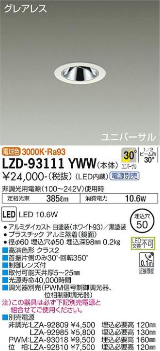 LZD-93111YWW