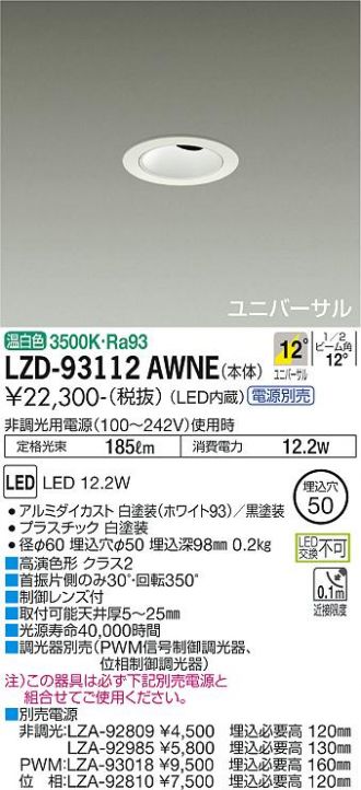 LZD-93112AWNE