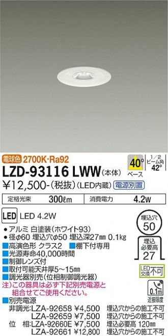 LZD-93116LWW