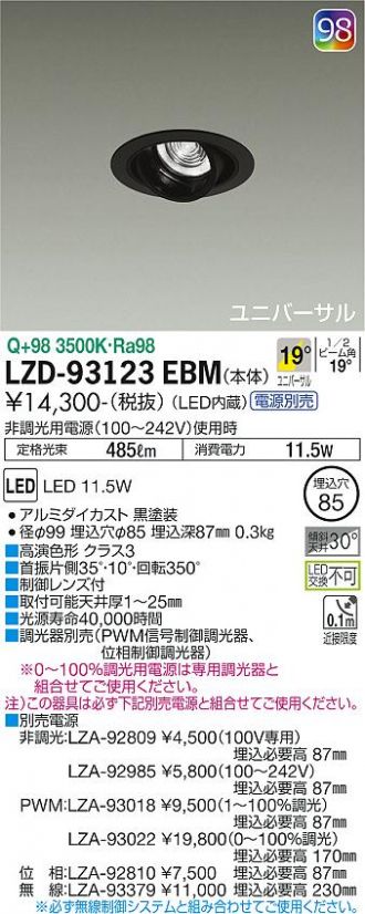 LZD-93123EBM