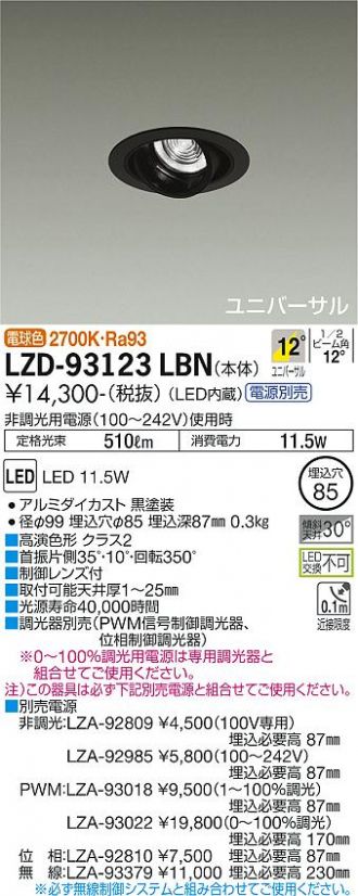 LZD-93123LBN