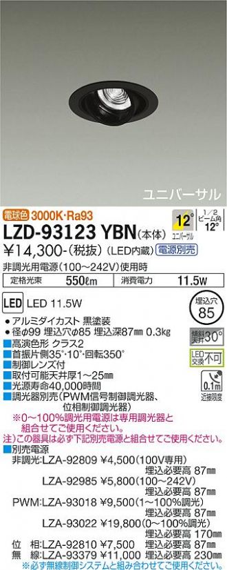 LZD-93123YBN