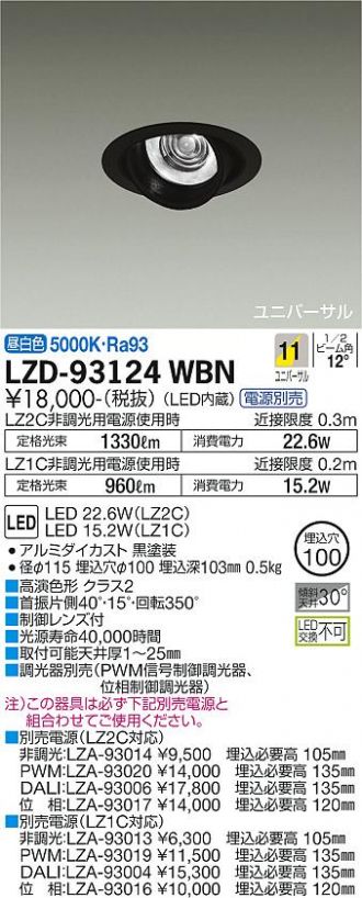 LZD-93124WBN