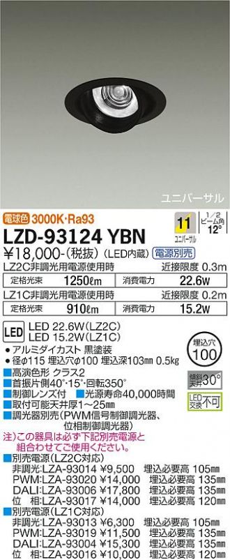 LZD-93124YBN