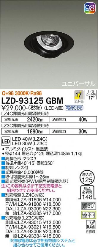 LZD-93125GBM