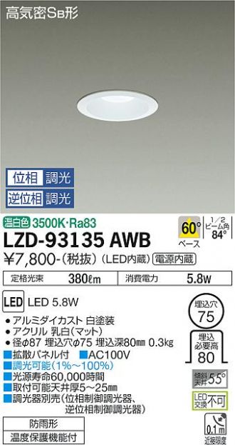 LZD-93135AWB