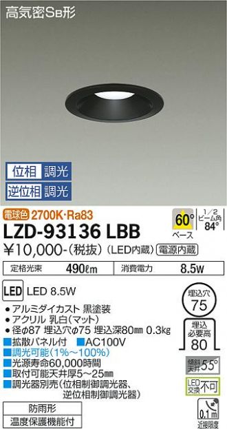 LZD-93136LBB