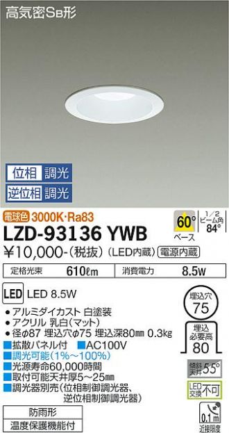 LZD-93136YWB