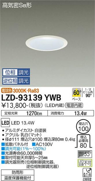 LZD-93139YWB