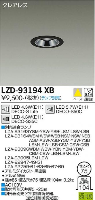 LZD-93194XB