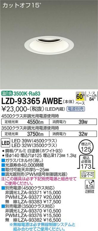 LZD-93365AWBE