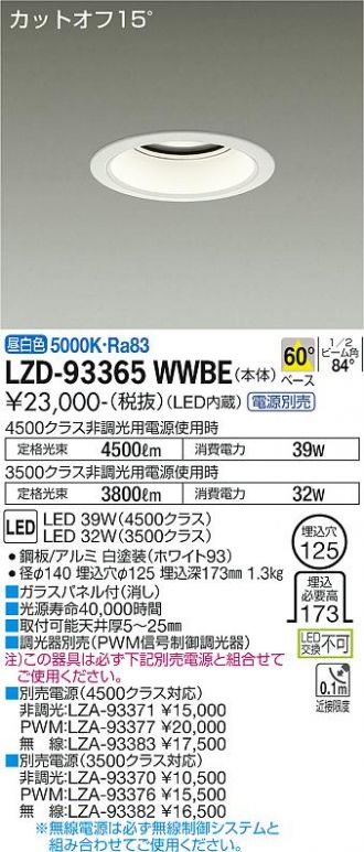 LZD-93365WWBE