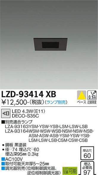 LZD-93414XB