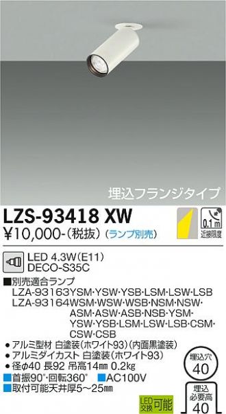LZS-93418XW