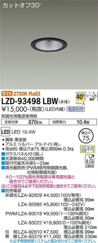 LZD-93498LBW
