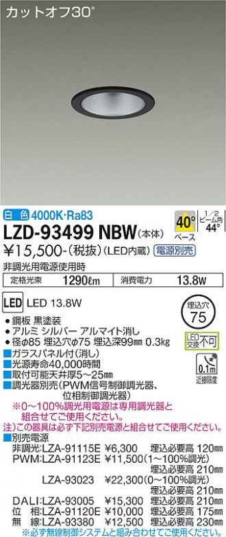 LZD-93499NBW