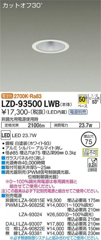 LZD-93500LWB