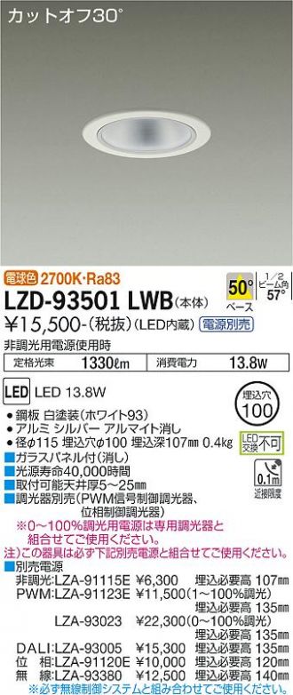 LZD-93501LWB