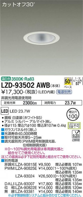 LZD-93502AWB