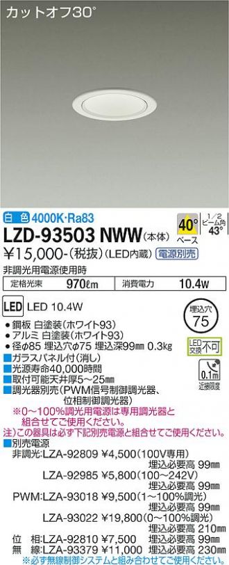 LZD-93503NWW