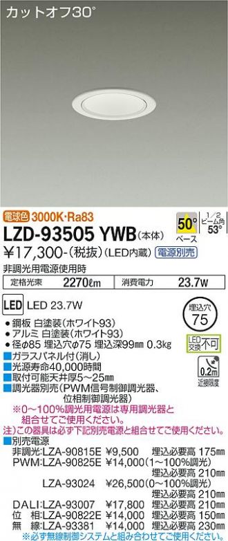 LZD-93505YWB