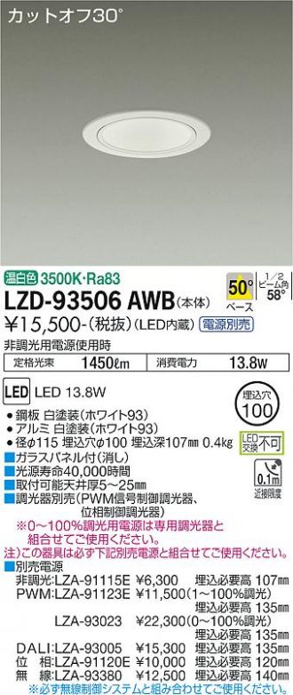 LZD-93506AWB